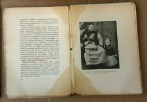 Попов От Небесной Империи к Серединной Республике 1912