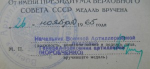 Интересные доки на Генерала.