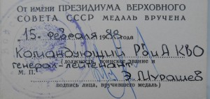 Интересные доки на Генерала.