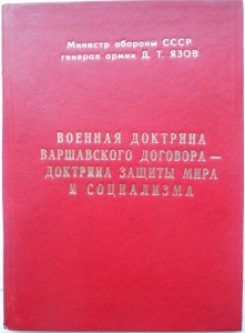 Поздравительные на Генерала, подписи Маршалов.