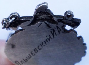 Фабрычна Завадск Пажарная Дружына 1924-1929  V лет ВСНГ БССР