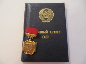 ОЛ+ТКЗ+ народный артист.