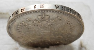 1 рубль 1912 год