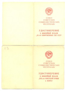 30 лет САиФ, подпись зам.министра КГБ СССР (5017)
