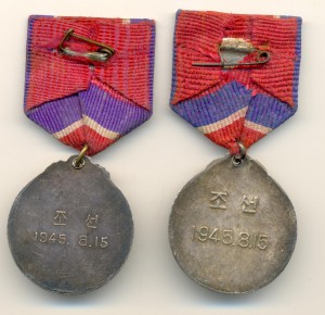 Корея в родном сборе 2 шт (5020)