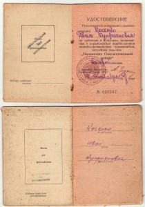 Док Партизан 2 ст. + книжка на медали