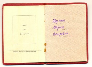 ТД, U подобное ухо, на доке (5028)