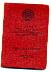 ТД, U подобное ухо, на доке (5028)
