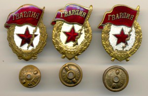 Гвардия 3 шт. (5027)