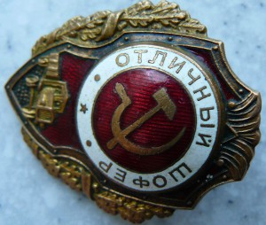 Отличный шофёр  9 тип