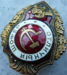 Отличный шофёр  9 тип