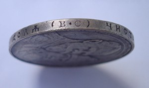 1 рубль 300 лет дома Романовых