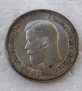 25 копеек 1895 год