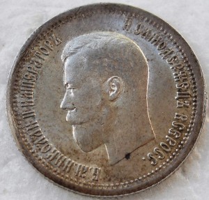 25 копеек 1895 год