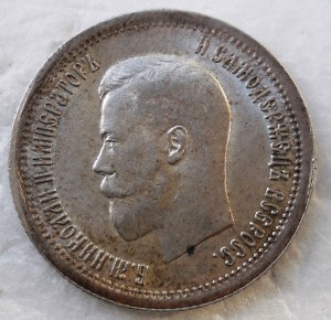 25 копеек 1895 год