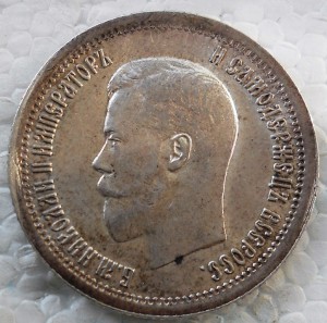25 копеек 1895 год