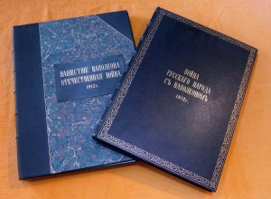 1911.Война русского народа с Наполеоном + Альбом репродукций