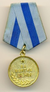 Вена военкомат (5065)