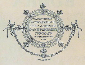 1911.Война русского народа с Наполеоном + Альбом репродукций