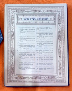1911.Война русского народа с Наполеоном + Альбом репродукций