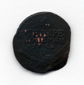 4 КОПЕЙКИ 1762г.
