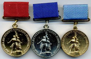 Медали. 3 шт.