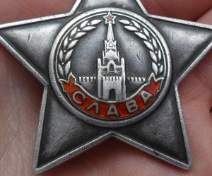 Слава 3 ст. № 7753