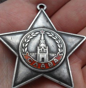 Слава 3 ст. № 7753