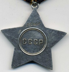 Слава 2 ст. № 36940