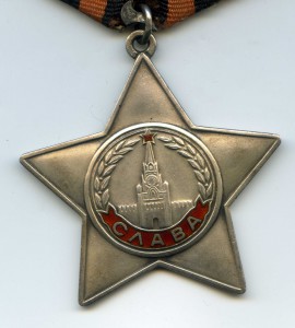 Слава 3 ст. № 703224