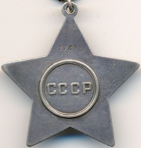 Слава 3 ст. № 7753