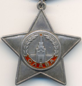 Слава 3 ст. № 7753