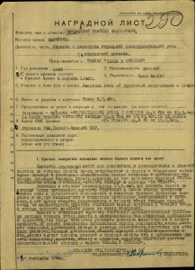 Слава 3 ст. № 7753