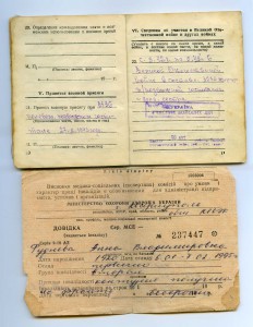 ОВ 2 ст (юбилейная) на медсестру с 1942 года на фронте