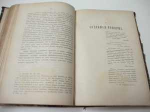 Джаншиев Гр. Эпоха великих реформ. 1896г.