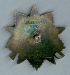 ОВ 2 ст.  № 6648701   Горбачевский документ