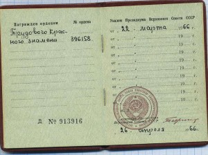 ТКЗ № 396158 на доке