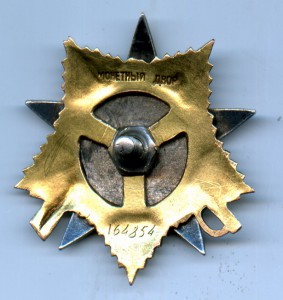 ОВ 1 ст. № 164854