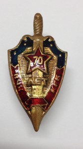 70 лет ВЧК-КГБ - СПЕЦ