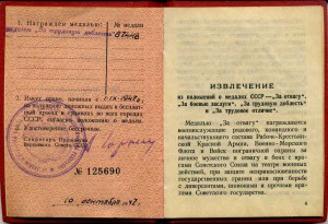 ТД № 67448  с  удостоверением.