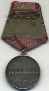 ТД № 67448  с  удостоверением.