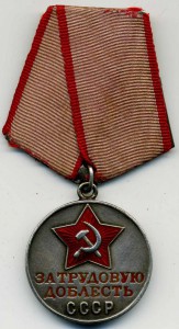 ТД № 67448  с  удостоверением.