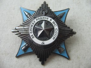 За Службу Родине в ВС СССР 3 ст. № 16700 с доком. Люкс.