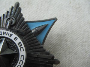 За Службу Родине в ВС СССР 3 ст. № 16700 с доком. Люкс.