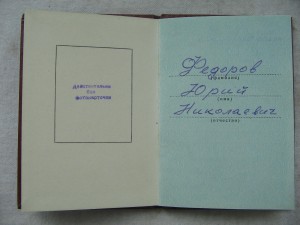 За Службу Родине в ВС СССР 3 ст. № 16700 с доком. Люкс.