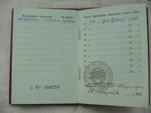 За Службу Родине в ВС СССР 3 ст. № 16700 с доком. Люкс.