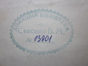 Семевский В.И. Политические и общественные идеи декабристов.