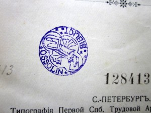 Семевский В.И. Политические и общественные идеи декабристов.