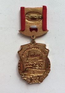 Знак 150 лет Железной дороге.