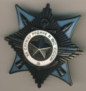 Краб 3ст. № 14637 на капитана Подводной Лодки